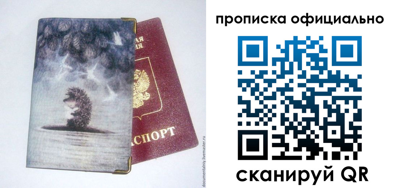 прописка в квартире в Сафоново