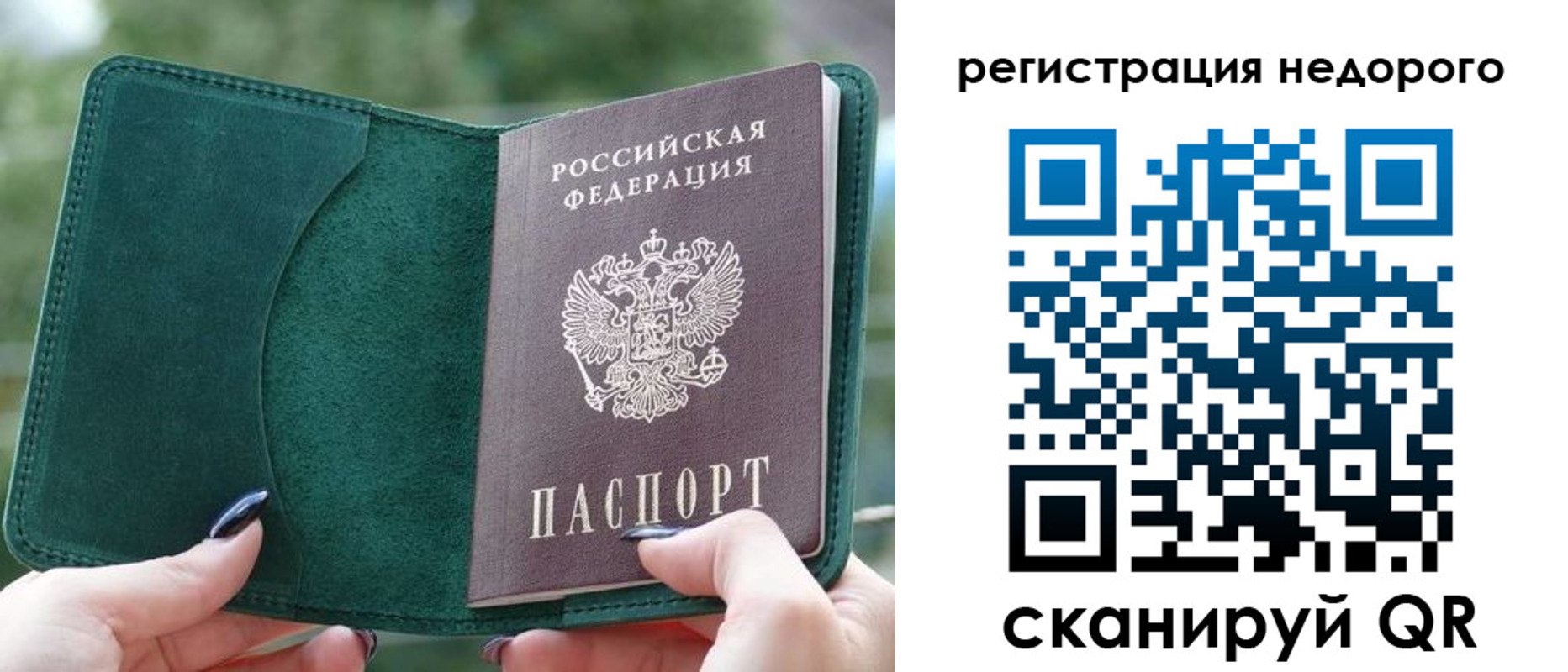 прописка для военкомата в Сафоново