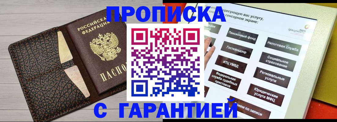 найти адрес прописки в Сафоново