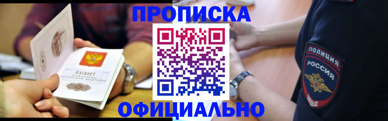 прописка иностранных граждан в Сафоново
