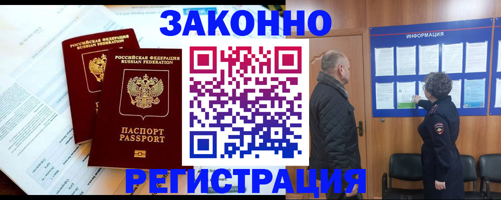 временная регистрация адрес в Сафоново