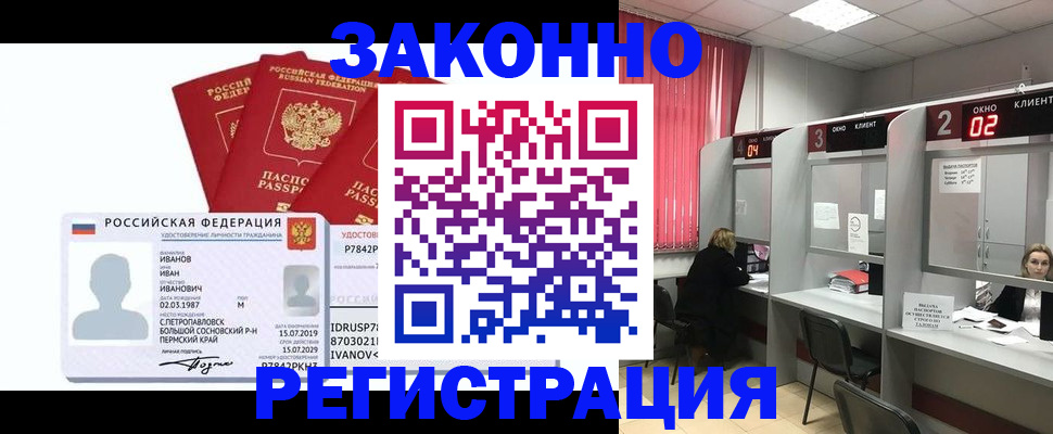 прописка ребенка в Сафоново