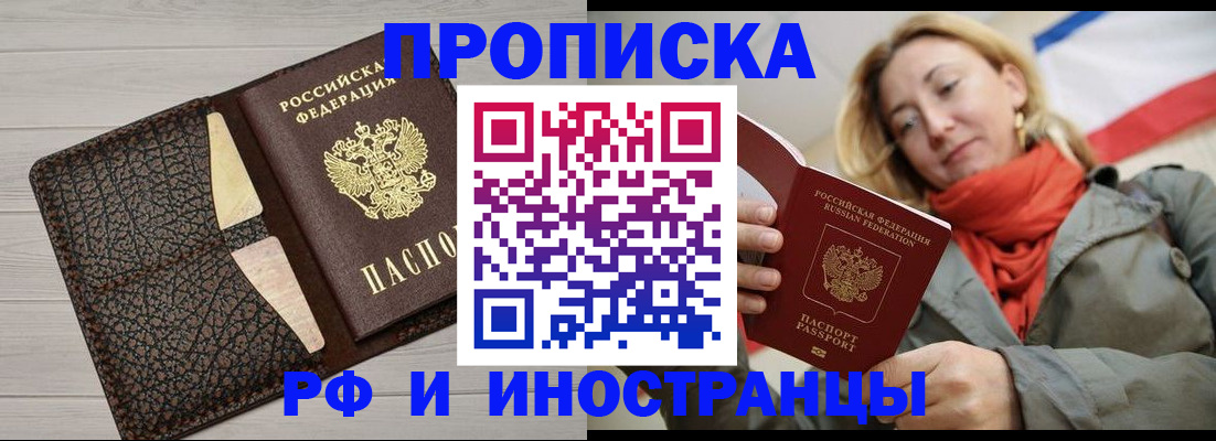 прописка для кредита в Сафоново