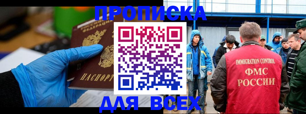 временная регистрация недорого в Сафоново